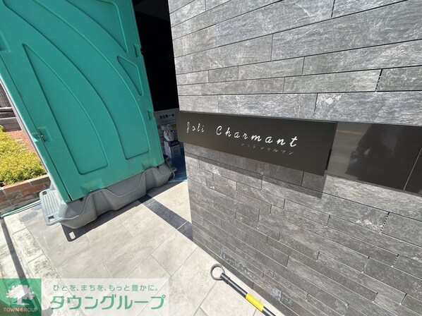 ジョリ シャルマンの物件内観写真